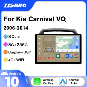 13-дюймовый Сенсорный Экран 8 + 256G Автомобильный Радиоприемник Для Kia Carnival VQ 2006-2014 GPS-Навигация 1920*1200P Автомобильный Видео Bluetooth-плеер Android
