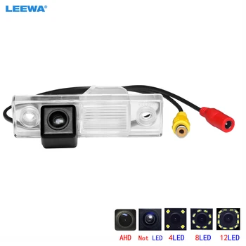 Автомобильная Камера заднего вида LEEWA AHD с подсветкой 4LED/8LED/12LED Для Opel Antara (около 2012-2013) #CA7830