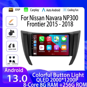 9 “Автомагнитола Android 13 для Nissan Navara NP300 Frontier 2015 - 2018 Стерео мультимедийный видеоплеер Навигация Carplay GPS DSP