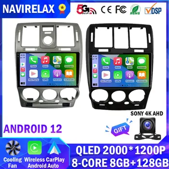 Автомагнитола Android 12 для Hyundai Getz 2002-2011 Стерео Мультимедиа GPS Навигация Видео Carplay Авто QLED экран Головное устройство 2 Din
