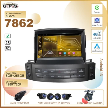 7862 Для Lexus LX570 J200 3, 2007-2015 5G wifi BT Android 13 Автомобильный DVD Авто Радио Стерео Мультимедийный плеер GPS Навигация