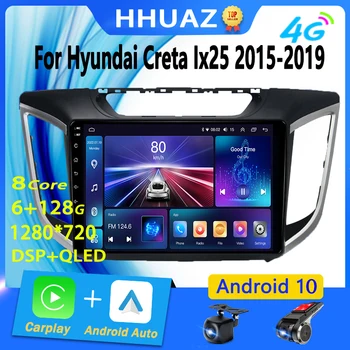 Автомагнитола Android 10 для Hyundai Creta Ix25 2015 - 2019 2 Din Мультимедийный плеер Навигация GPS Carplay Авто Стерео DVD