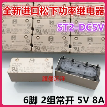  ST2-DC5V AR2029 5V8A ST2-DC5V-F