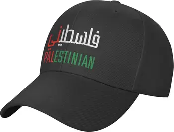 Флаг Палестины Гордость Палестинская Бейсболка Патриотическая Шляпа Разноцветная