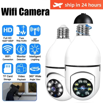 Лампа Wi-Fi 5G E27, камера 1080P, детский монитор для домашних животных, Полноцветное ночное автоматическое отслеживание, видеонаблюдение, 2-мегапиксельные камеры безопасности