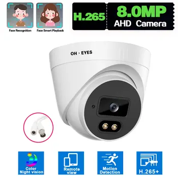 8-Мегапиксельная Купольная Камера Видеонаблюдения AHD Для дома в помещении 4K Полноцветная Аналоговая Камера Ночного Видения Безопасности BNC H.265 DVR Камера Видеонаблюдения 5MP
