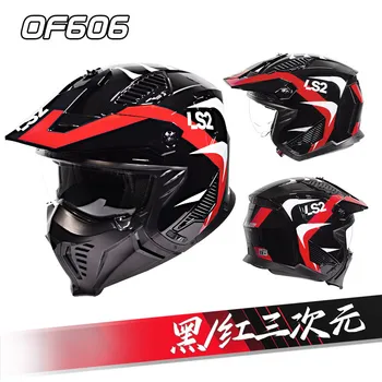Мотоциклетный шлем LS2, Мужской, женский, винтажный комбинированный шлем, Раллийный шлем Four Seasons LS2 Tribe OF606 casco moto