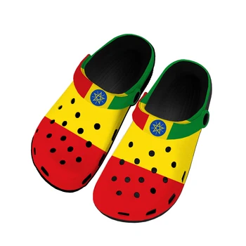 Домашние сабо с эфиопским флагом, Водонепроницаемая обувь на заказ, Мужская Женская Обувь для подростков, Садовая обувь, Дышащие пляжные тапочки с отверстиями