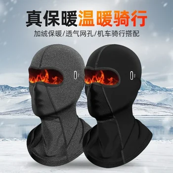 Теплая маска для верховой езды Мотоциклетный шлем, головной убор, балаклава, Ветрозащитный чехол для шеи, зимняя лыжная маска, необходимая для верховой езды