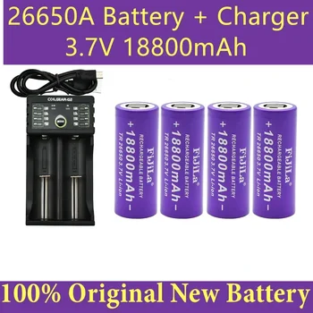 Новый 3,7 В 26650 Батарея 18800 мАч Литий-ионная Аккумуляторная Батарея для Светодиодный Фонарик Литий-ионный Аккумулятор Аккумуляторная Батарея + Зарядное Устройство